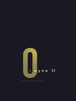 [Евгений Никитин] 5 способов заработка без вложени_0.png